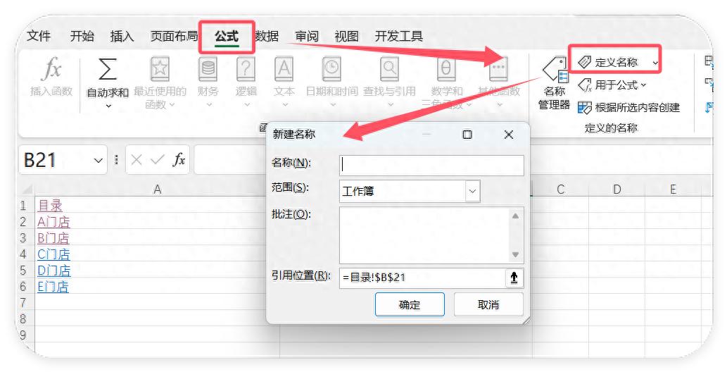 Excel工作表太多找不到？教你用公式秒建导航目录，职场人必学！-趣帮office教程网