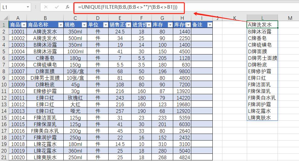 Excel开挂教程：告别手动输入！下拉菜单自动更新+智能匹配-趣帮office教程网