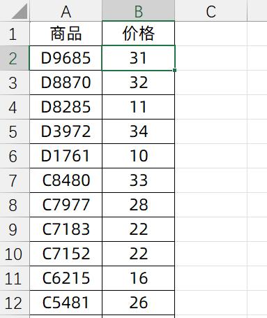 销售必备：excel打造超好用的搜索式报价单-趣帮office教程网