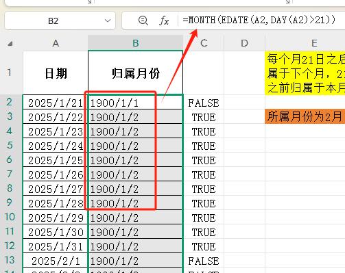 excel中跨月日期归属判断，一招让你告别糊涂账-趣帮office教程网