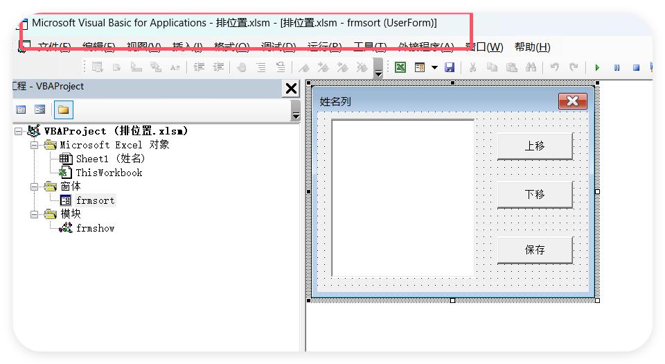 Excel日常小烦恼，排序大升级！一键轻松搞定排序!-趣帮office教程网