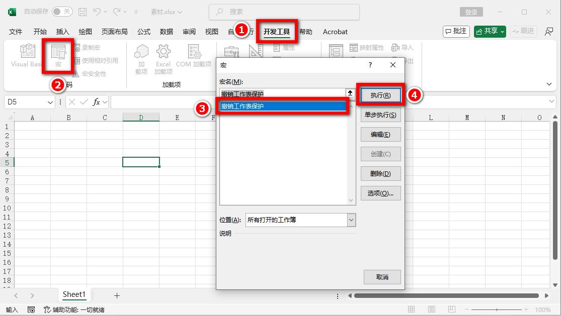 Excel解锁秘籍：忘记密码也能轻松撤销工作表保护-趣帮office教程网