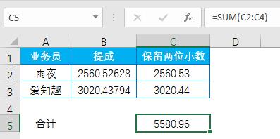 工资计算总差一分钱？Excel保留小数的致命误区揭秘-趣帮office教程网