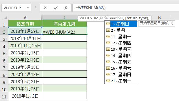 Excel日期函数应用：一键算出指定日期是年内第几周-趣帮office教程网
