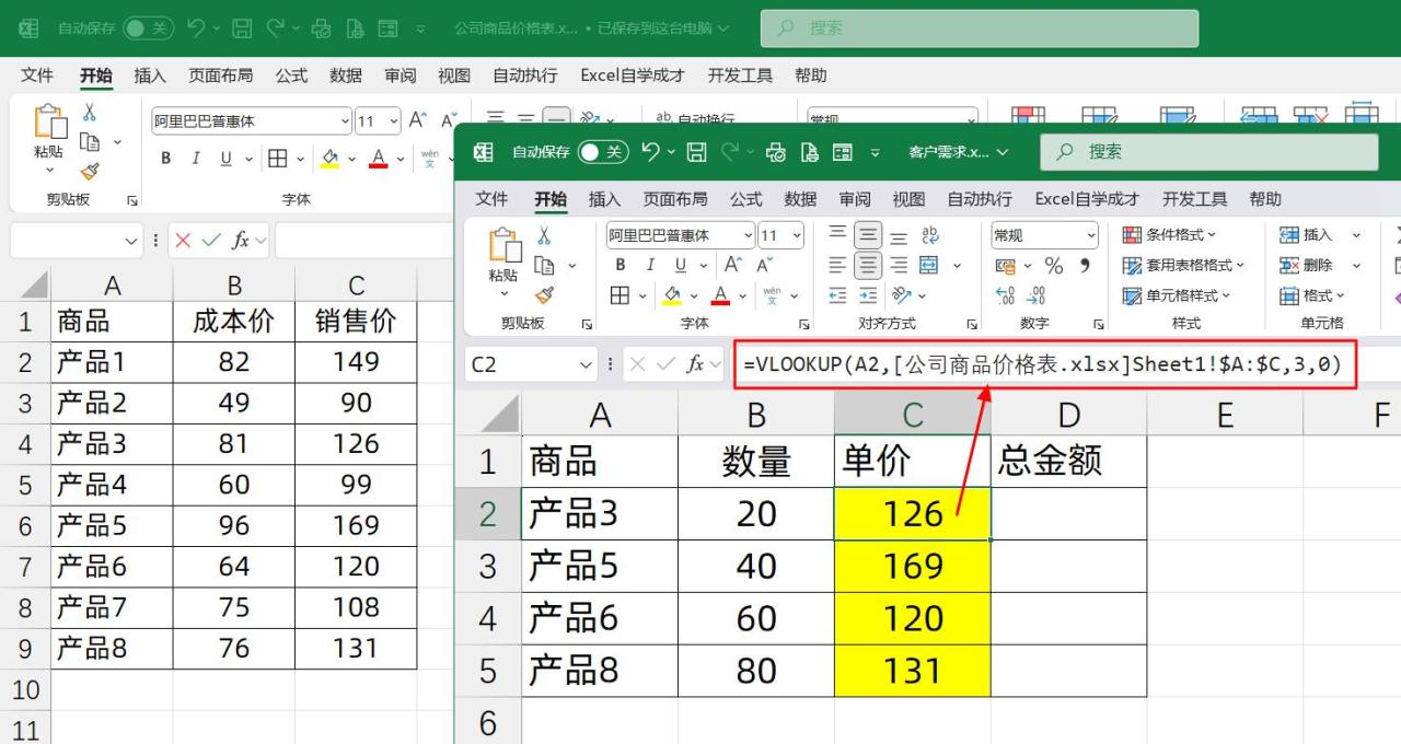 你的重要信息正被VLOOKUP悄悄泄露，防范VLOOKUP泄密实操指南-趣帮office教程网