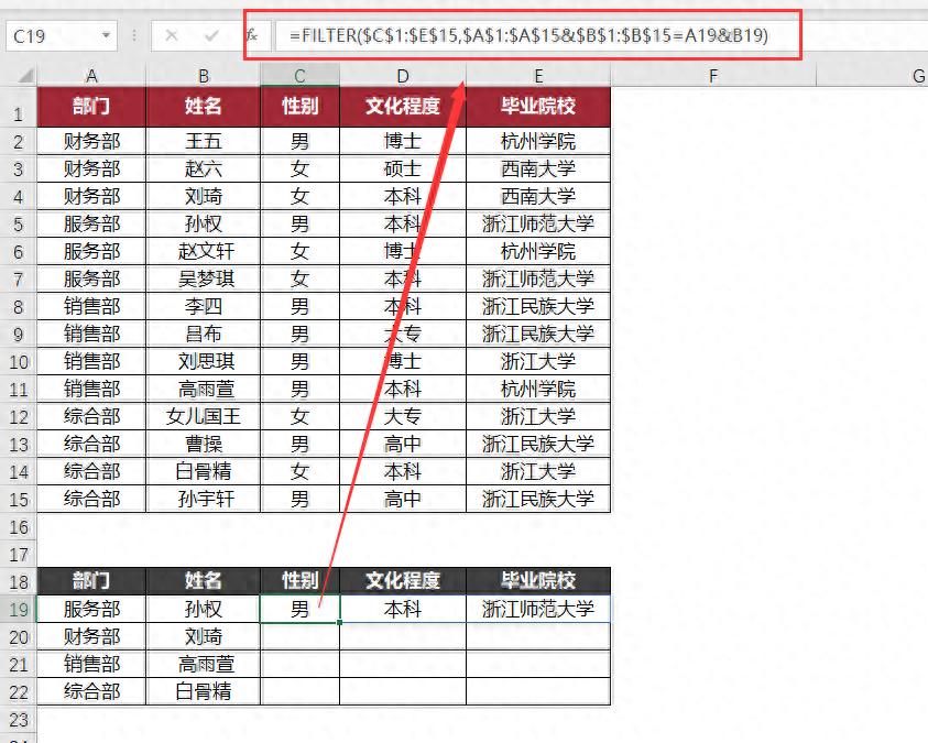 比VLOOKUP快10倍！这个Excel函数让数据核对像喝水一样简单！-趣帮office教程网