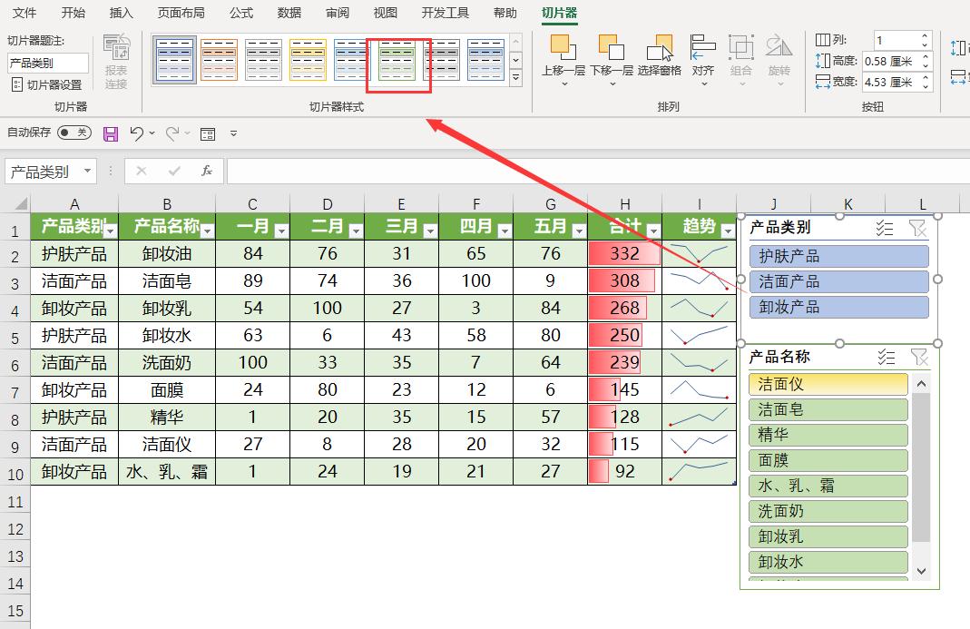 Excel小白变大神：让静态的数据动起来就是这样惊艳！-趣帮office教程网