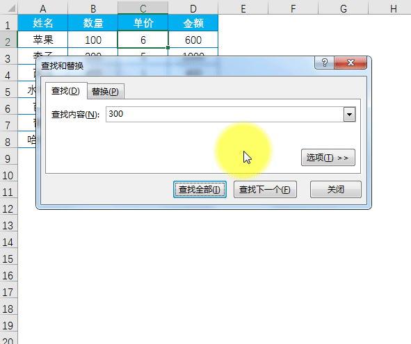 Excel里看得见的数字，为啥就是查找不到？答案惊人-趣帮office教程网