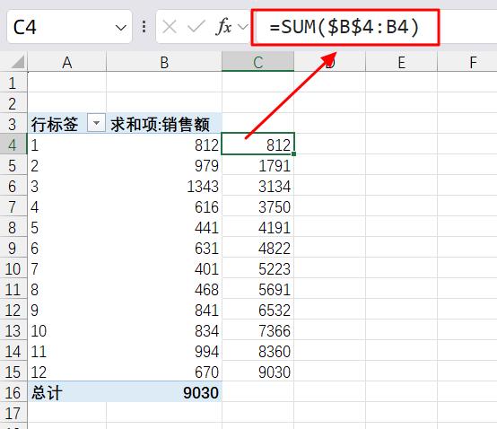 巧用Excel数据透视表，1分钟搞定销售额累计求和及占比计算-趣帮office教程网