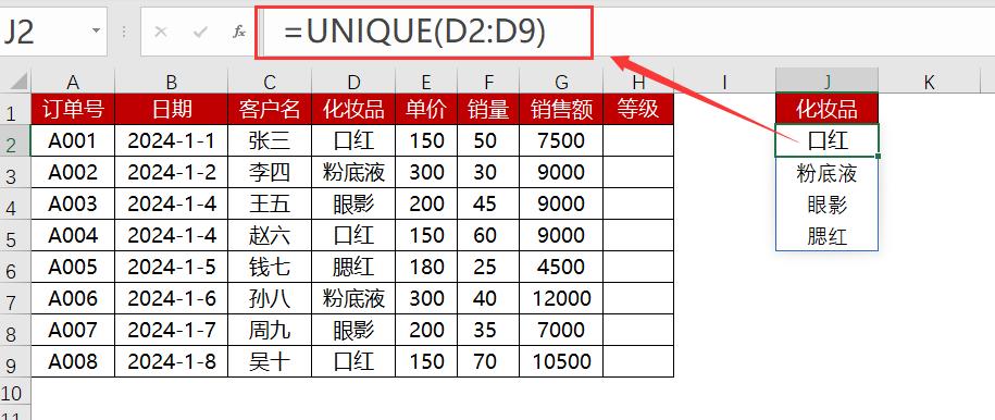 6个函数搞定90%工作，5分钟学会，同事以为你报了天价课-趣帮office教程网