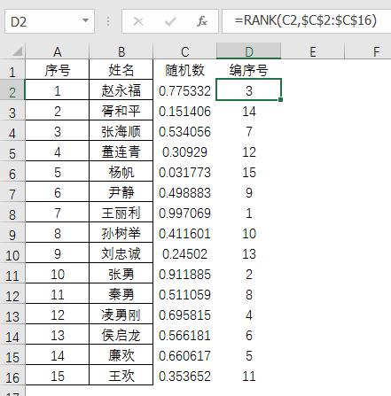 Excel如何快速随机分组，快来看这个妙招！-趣帮office教程网