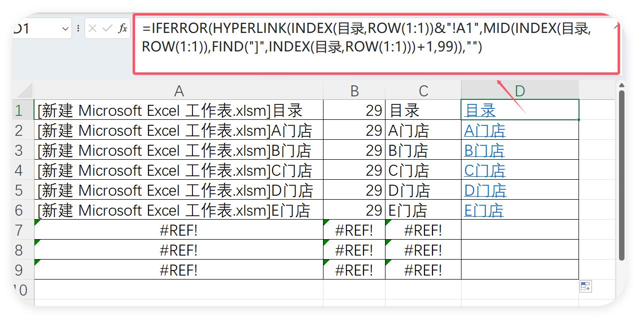 Excel工作表太多找不到？教你用公式秒建导航目录，职场人必学！-趣帮office教程网