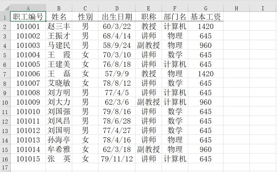 Excel高效秘籍：巧用Ctrl+G定位功能，大幅提升工作效率-趣帮office教程网
