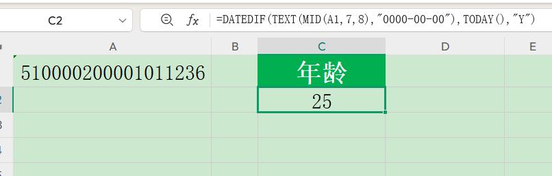 从身份证号码提取年龄、生肖及退休日期的6个高效公式速收藏！-趣帮office教程网