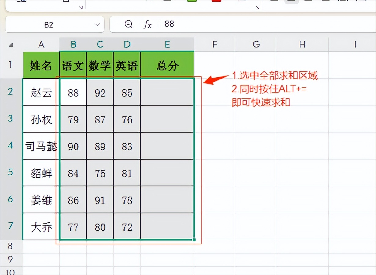 职场人速看！3种Excel求和法，轻松搞定数据汇总-趣帮office教程网