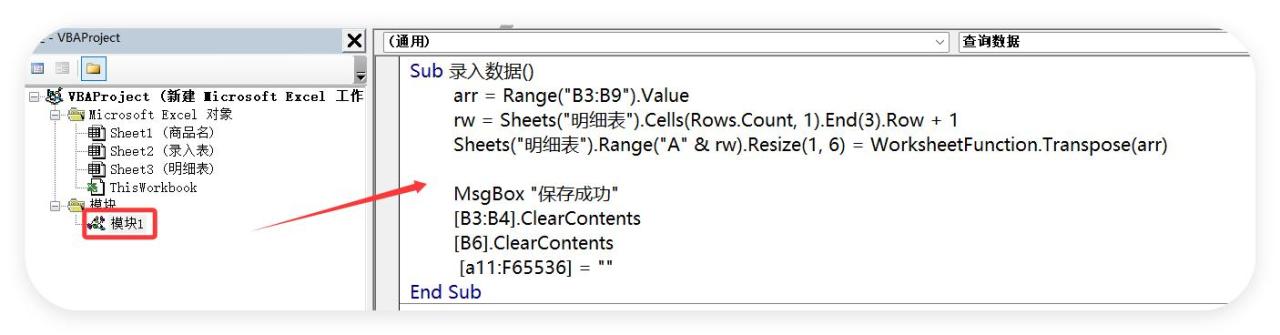 Excel制作录入与查询界面，告别手动输入！小白也能秒变高手！-趣帮office教程网