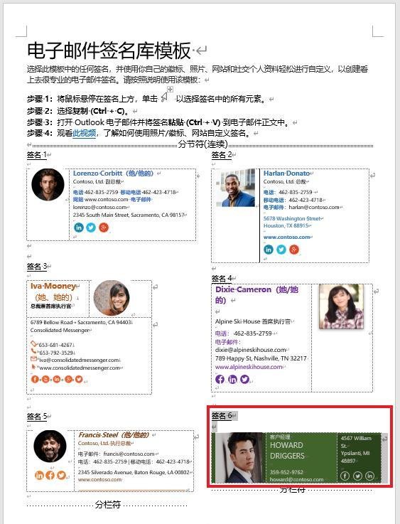 Word高效操作秘籍：简化复制与剪切粘贴技巧-趣帮office教程网