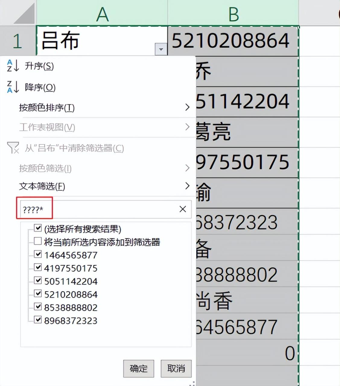 Excel隐藏神器：内容重排，1分钟解锁高效数据整理术-趣帮office教程网