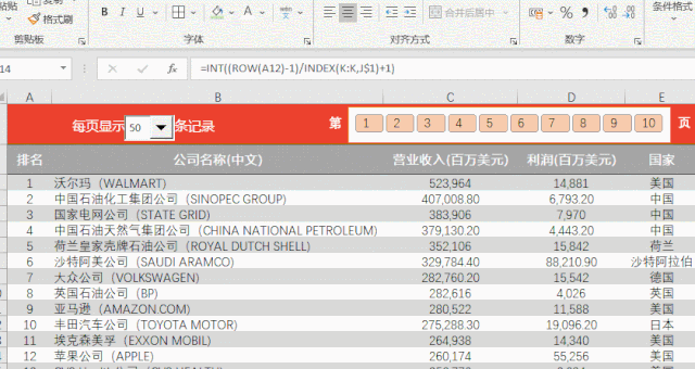 Excel高效技巧：打造灵活的表格分页显示与翻页功能-趣帮office教程网