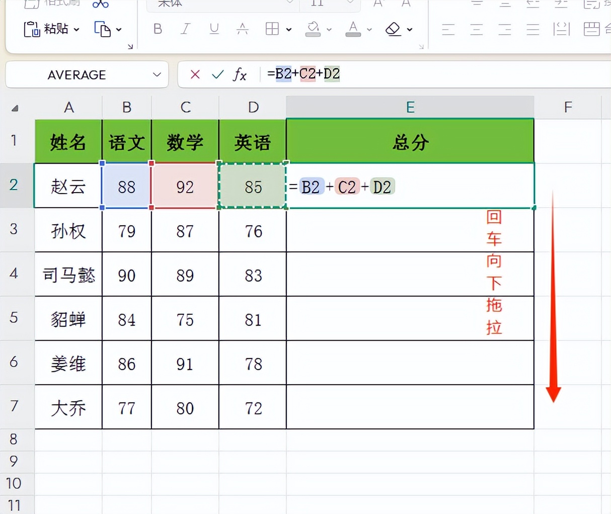 职场人速看！3种Excel求和法，轻松搞定数据汇总-趣帮office教程网