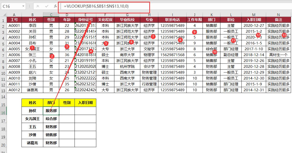 原来我白干了3年！跨表数据匹配竟能一键自动化？-趣帮office教程网
