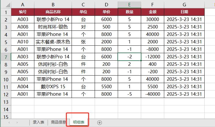 Excel告别手动输入，自动跨表保存，懒人解放双手必备！-趣帮office教程网