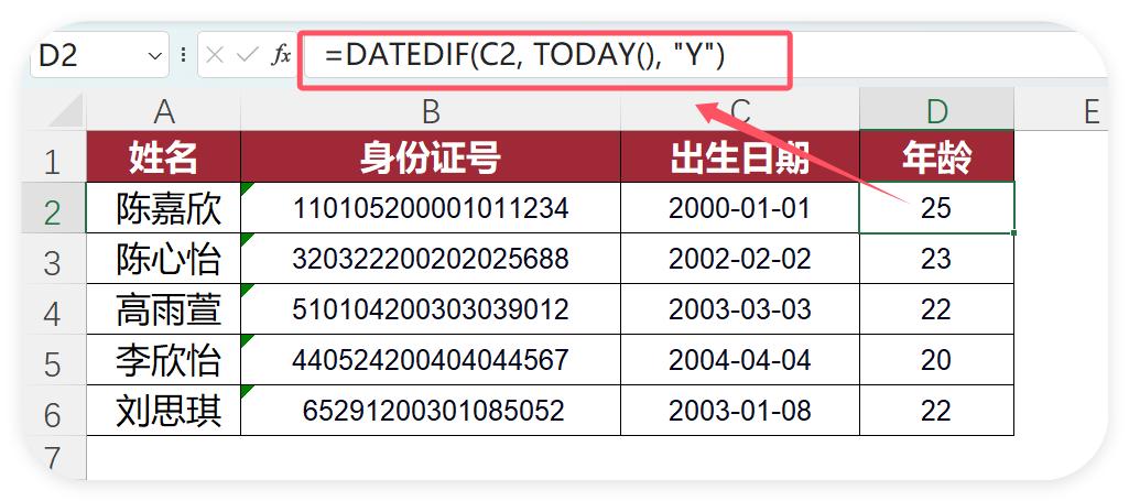 Excel打工人必看！10个神级函数，3分钟搞定一天工作！-趣帮office教程网