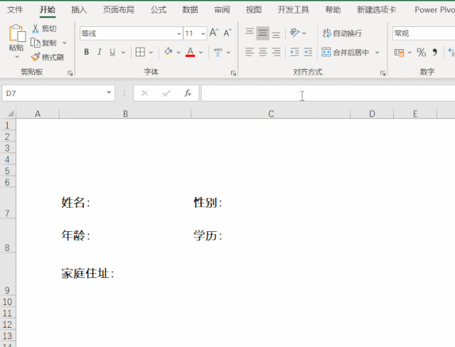 吐血整理！word中7种长下划线绘制方法-趣帮office教程网