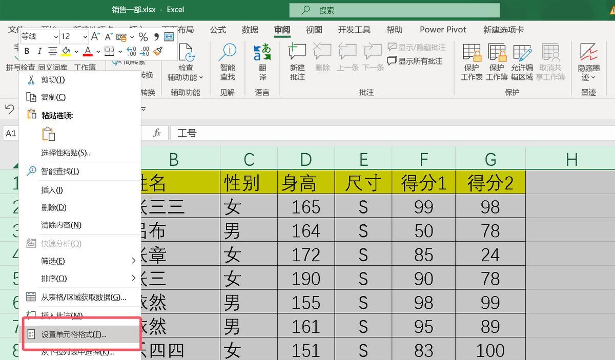 EXCEL锁定单元格原来这么简单，3招教你全方位保护Excel表格-趣帮office教程网