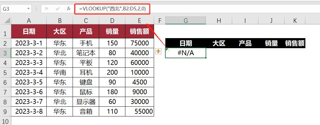 VLOOKUP再见！FILTER函数这样用，同事以为你是黑客！-趣帮office教程网