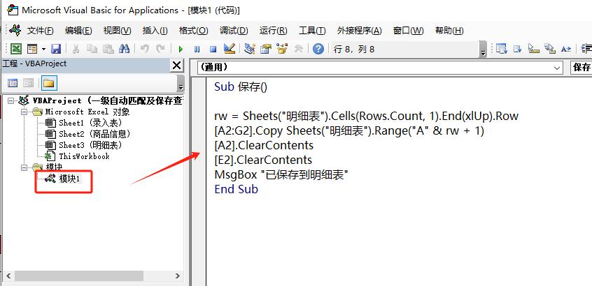 Excel告别手动输入，自动跨表保存，懒人解放双手必备！-趣帮office教程网