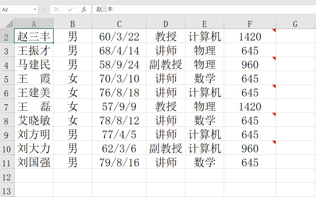 Excel高效秘籍：巧用Ctrl+G定位功能，大幅提升工作效率-趣帮office教程网