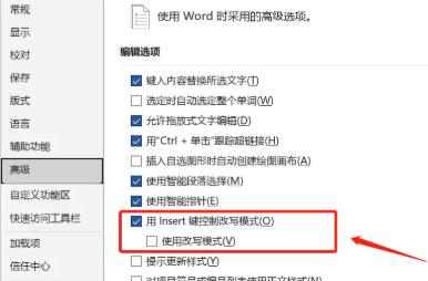 Word打字后面字消失？原因与解决方法全解析-趣帮office教程网