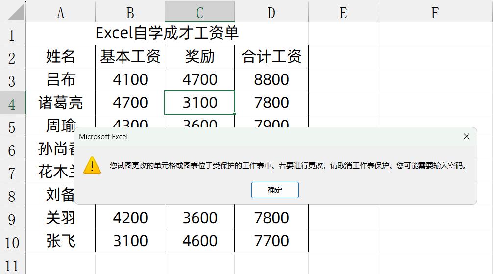 如何破解excel密码？这招解锁超给力！-趣帮office教程网