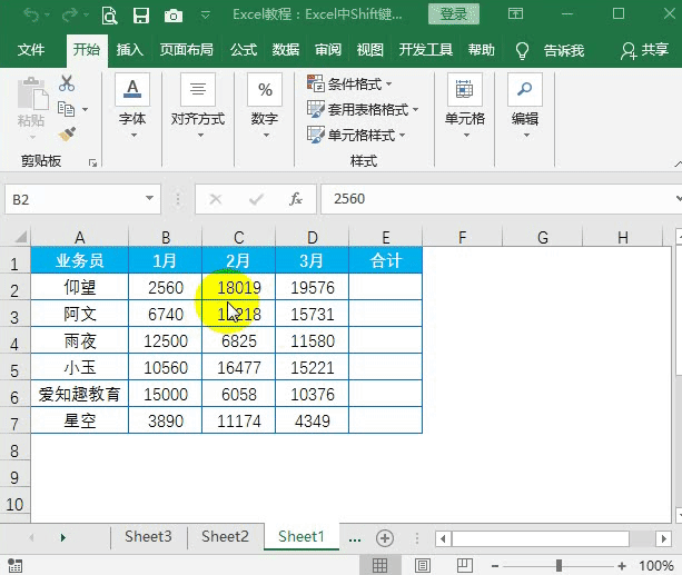 Excel这11个Shift+F组合快捷键，你用过几个？-趣帮office教程网