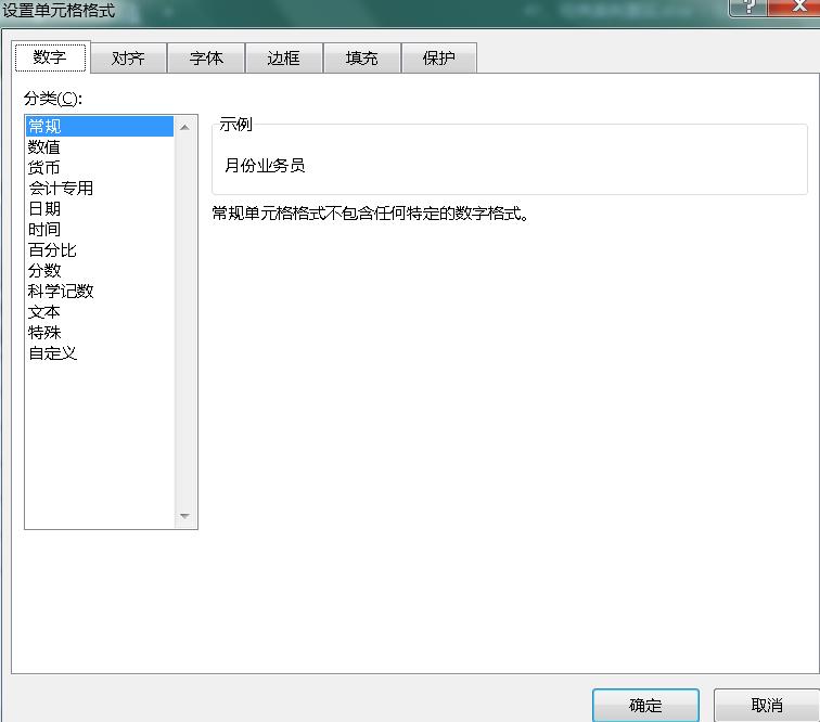 Excel斜线表头超绝玩法，10秒学会制作双栏、多栏表头-趣帮office教程网