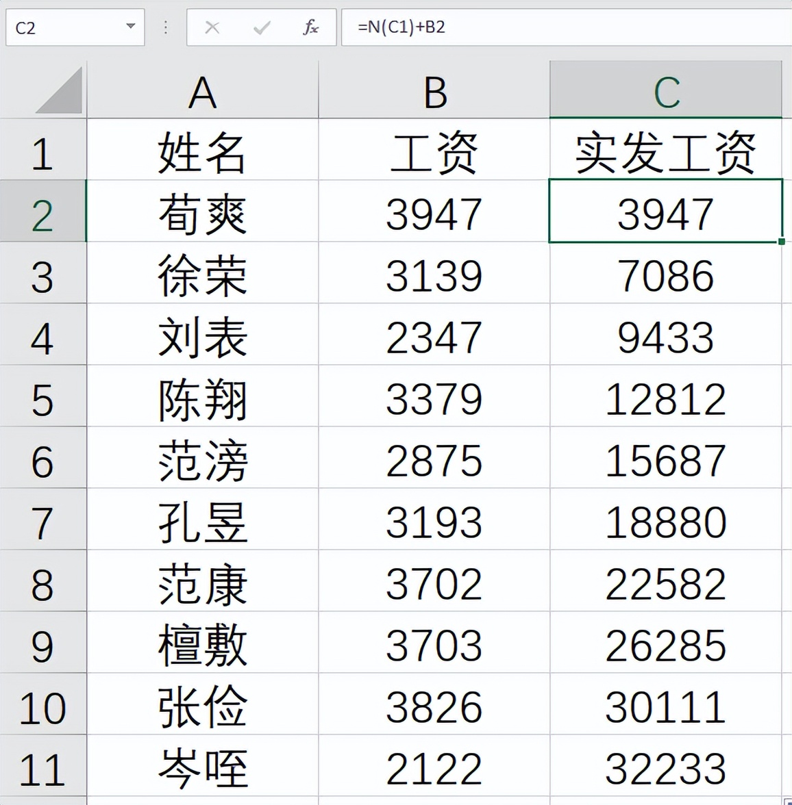 Excel最短函数N，竟藏逆天数据转换奥秘-趣帮office教程网