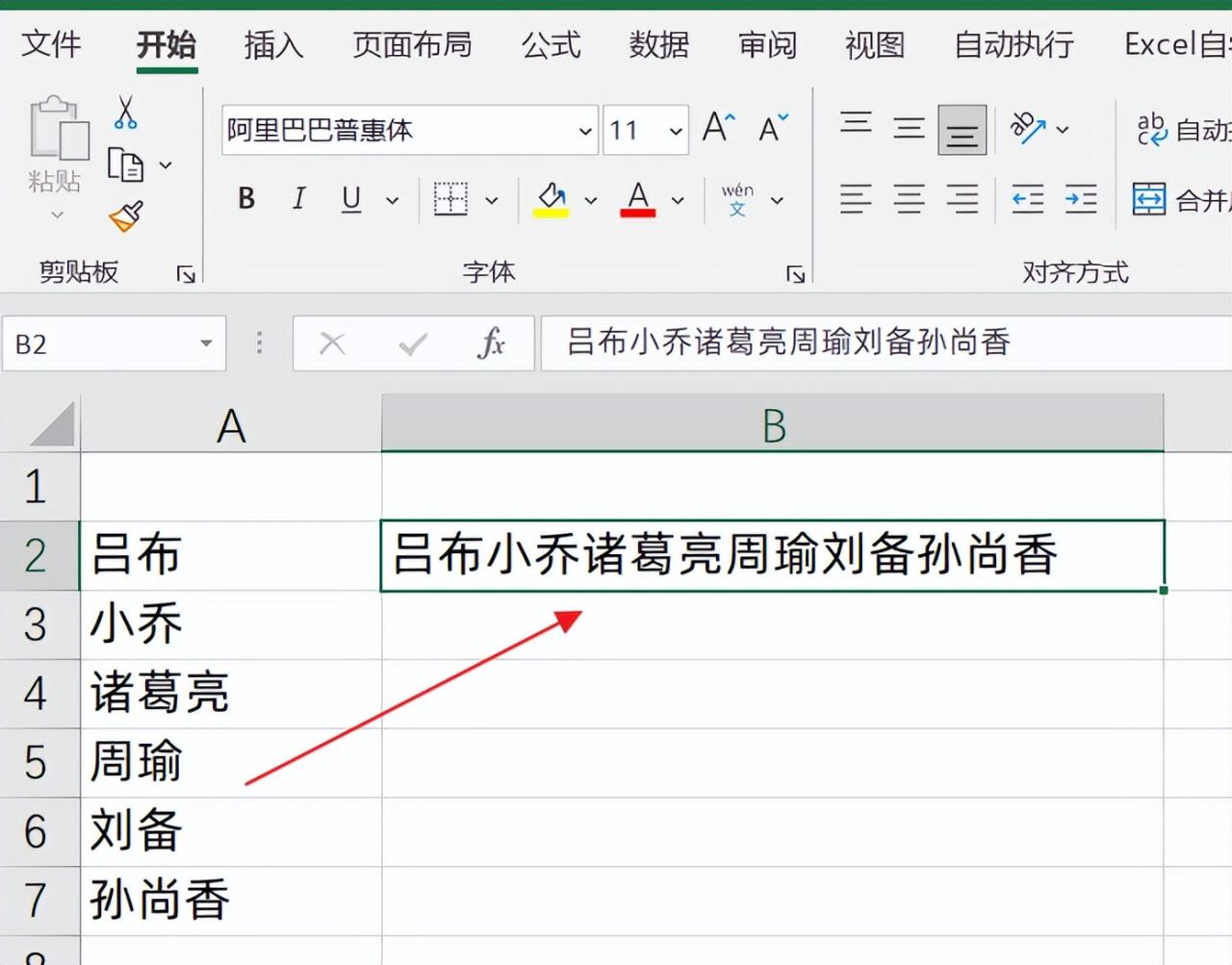 Excel隐藏神器：内容重排，1分钟解锁高效数据整理术-趣帮office教程网
