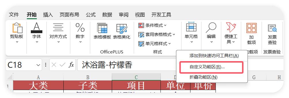 职场秘籍！一键数据录入大法，让你上班也能“优雅”摸鱼-趣帮office教程网