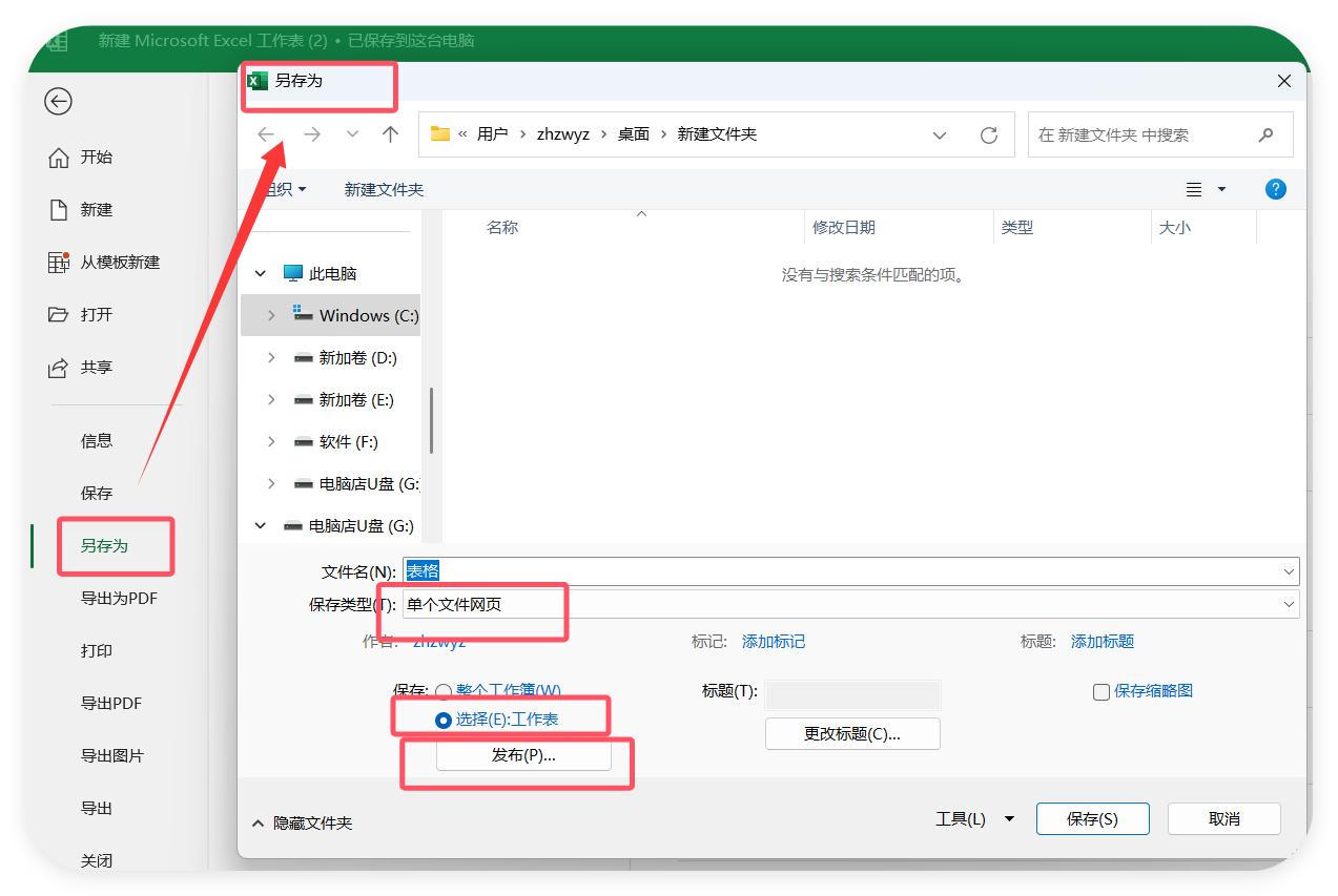 【Excel转Word表格】5步完美还原法！再也不用为格式崩溃啦-趣帮office教程网