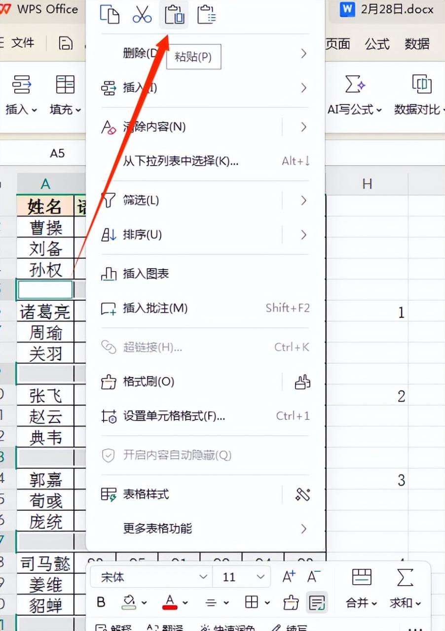 Excel实用技巧：高效每隔三行插入标题行-趣帮office教程网