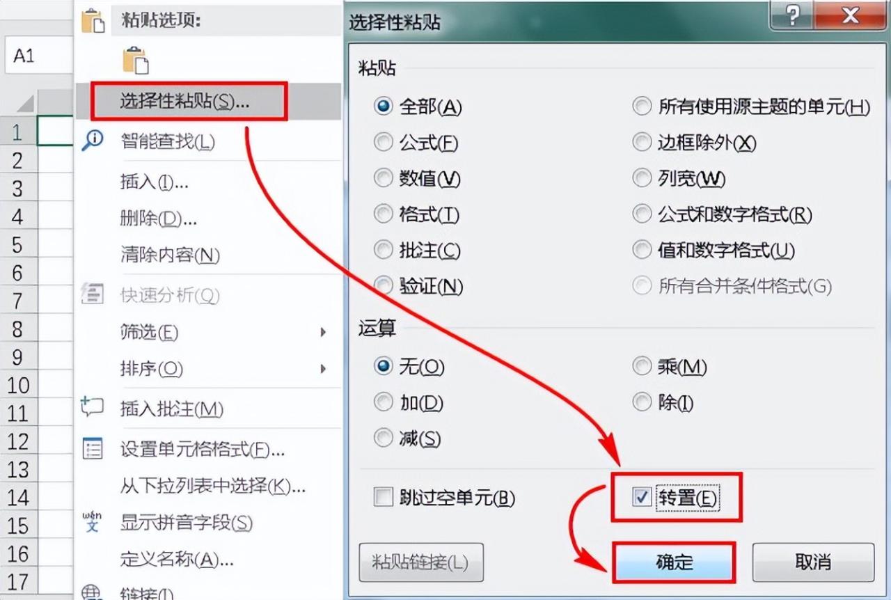 别慌！Excel横向筛选难题，两大妙招轻松化解-趣帮office教程网