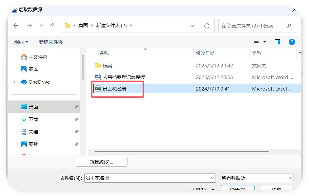 领导让做1000份员工档案？我10秒搞定，同事以为我开了外挂！-趣帮office教程网