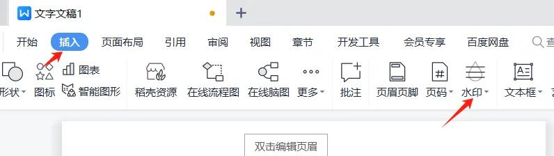 1分钟学会Word水印设置，给文档上把锁-趣帮office教程网