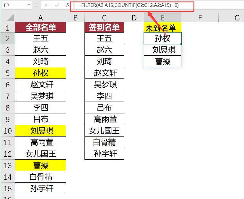 比VLOOKUP快10倍！这个Excel函数让数据核对像喝水一样简单！-趣帮office教程网