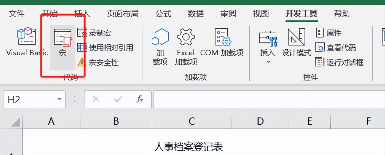 摸鱼大法！用Deepseek只需3秒批量创建Excel表格！-趣帮office教程网