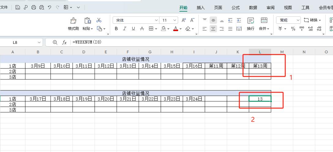 Excel周函数WEEKNUM，周期更新一键搞定！-趣帮office教程网