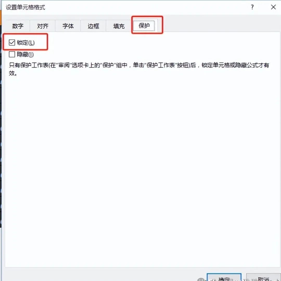 职场人速看！Excel工作表保护大招，全方位守护数据-趣帮office教程网
