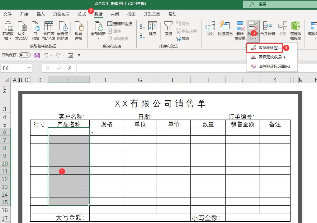 Excel开挂教程：告别手动输入！下拉菜单自动更新+智能匹配-趣帮office教程网