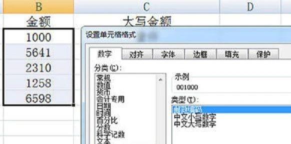 Excel实用技巧：轻松将数字转换为人民币大写金额-趣帮office教程网